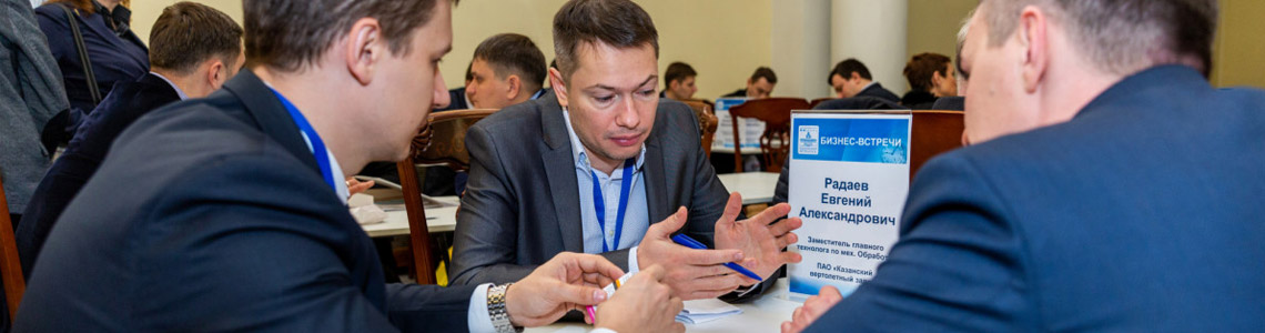 Бизнес-форум «ПромНавигатор» пройдёт в 2020 году в обновлённом формате